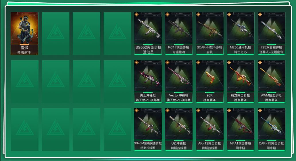 SJZQM394115三角洲行动账号详情图3