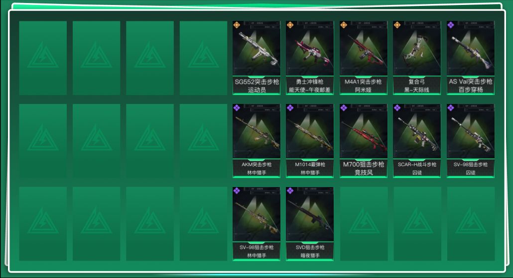 SJZQM395882三角洲行动账号详情图3