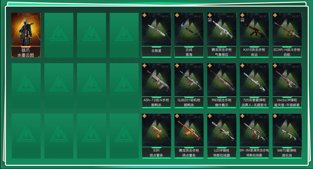 SJZQM395393三角洲行动账号详情图3