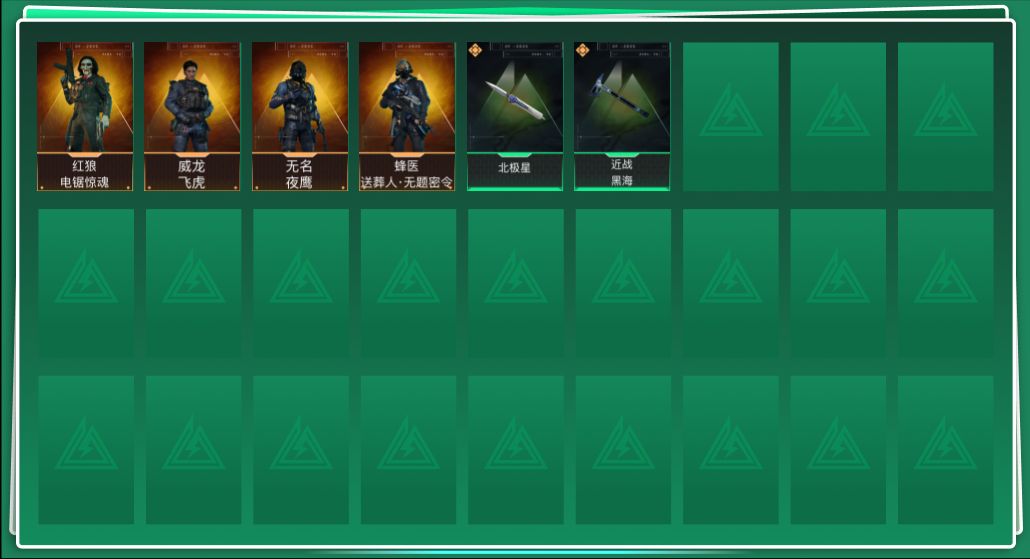 三角洲行动账号QQABC9397/QQ区/可二次/【总资产：115M+近战武器-黑海+近战武器-北极星+威龙飞虎+蜂医