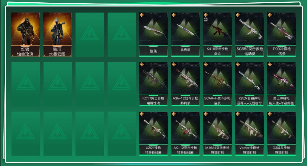 SJZQM395320三角洲行动账号详情图3