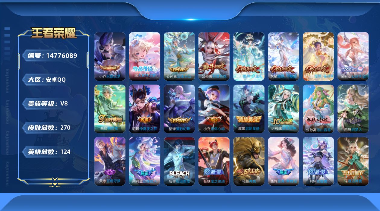 WZQM3456293王者荣耀账号详情图17