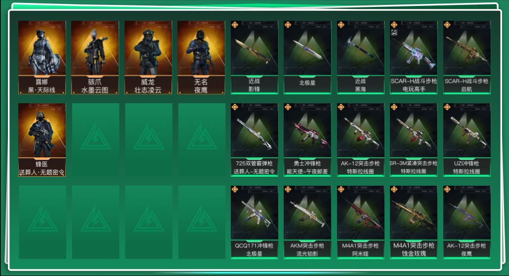 SJZQM395540三角洲行动账号详情图3