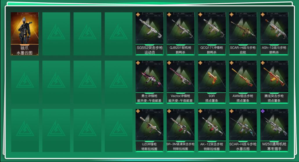 SJZQM395881三角洲行动账号详情图3