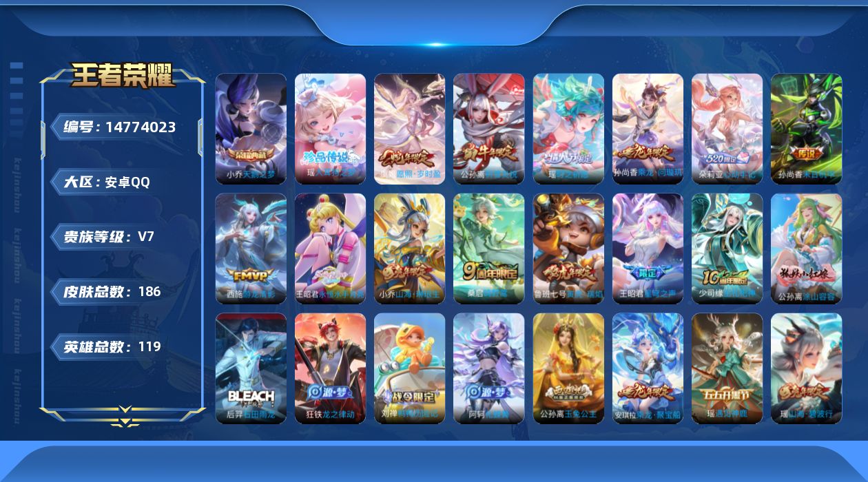 王者荣耀账号安卓QQ0AMUQ2可二次"水晶1珍品传说1极品女号传说13优质限定29
钱包已注销、信用分正常、无设备脸