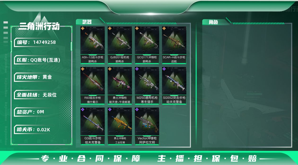 三角洲行动账号QQ总资产:89.8M  6传说枪械 哈夫币:26.505K  不可修改实名 
【烽火地带段位】:黄金
