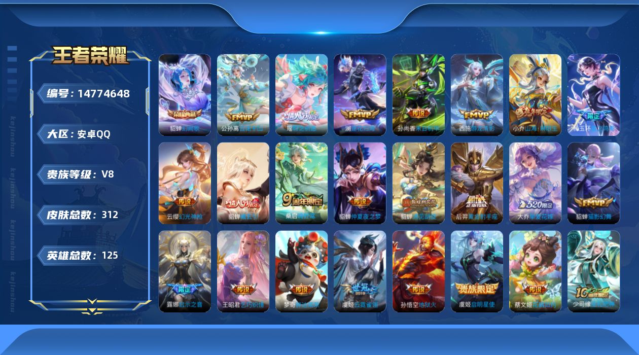 王者荣耀账号安卓QQ0AP3NL不可二次"312皮肤水晶1极品女号传说22优质限定25
qq钱包已注销 信用分合格 