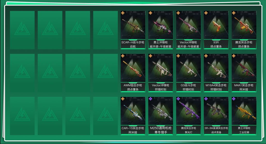 SJZQM394143三角洲行动账号详情图3