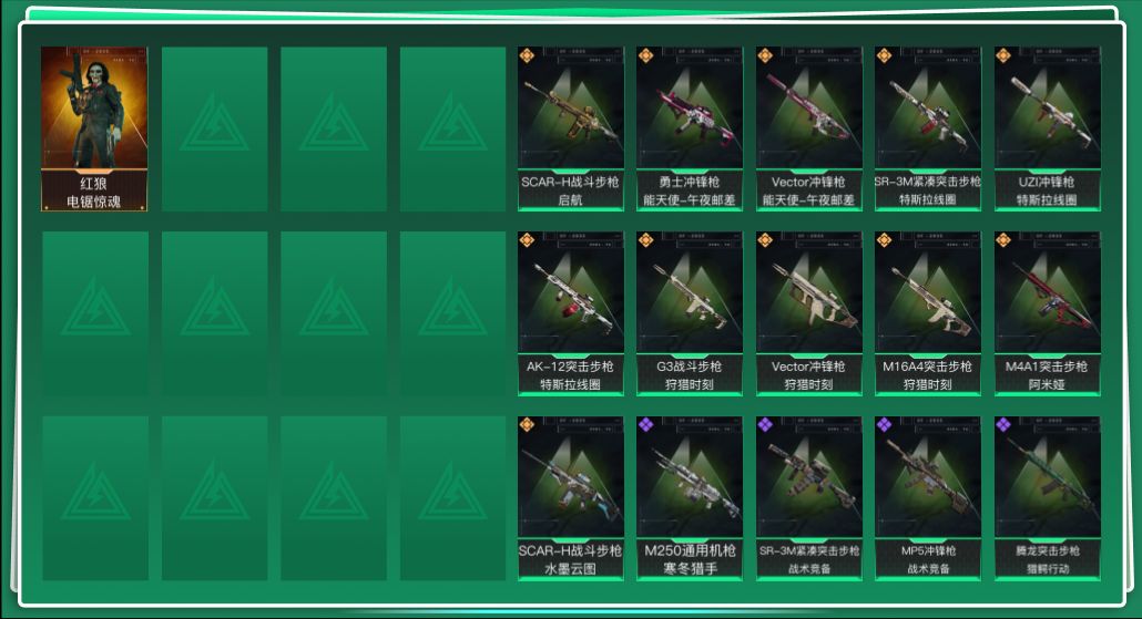 SJZQM395542三角洲行动账号详情图3