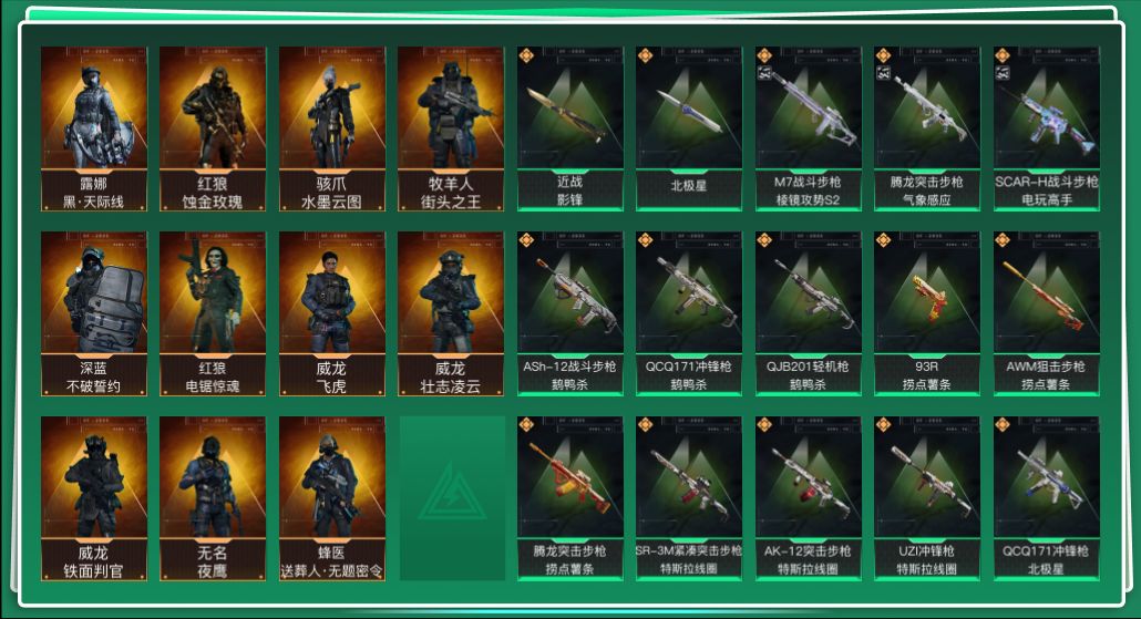 三角洲行动账号VXtx1313  总资产300M  烽火等级60级  战场等级50级  天才少年徽章  守信不渝称号 