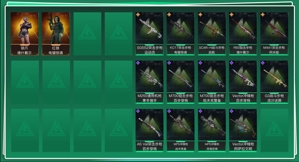 SJZQM395008三角洲行动账号详情图3