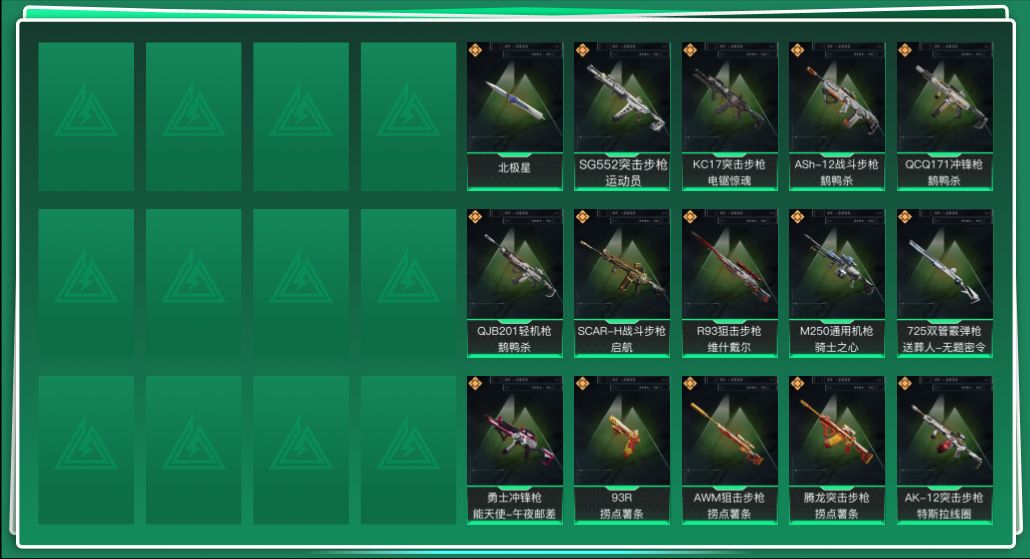 SJZQM395322三角洲行动账号详情图3