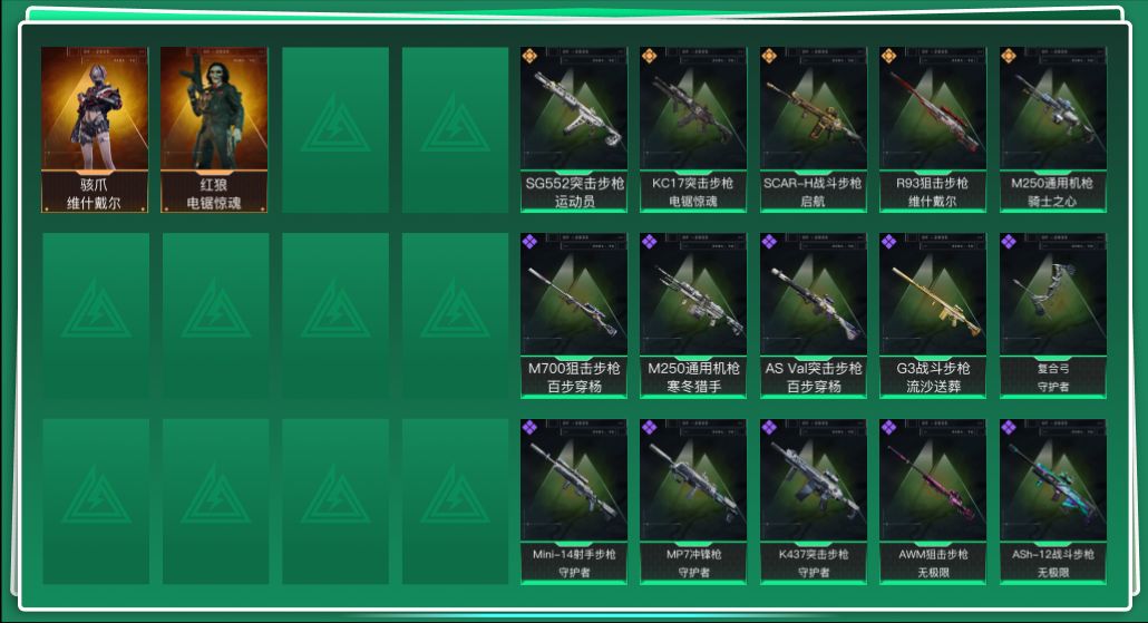 SJZQM395185三角洲行动账号详情图3