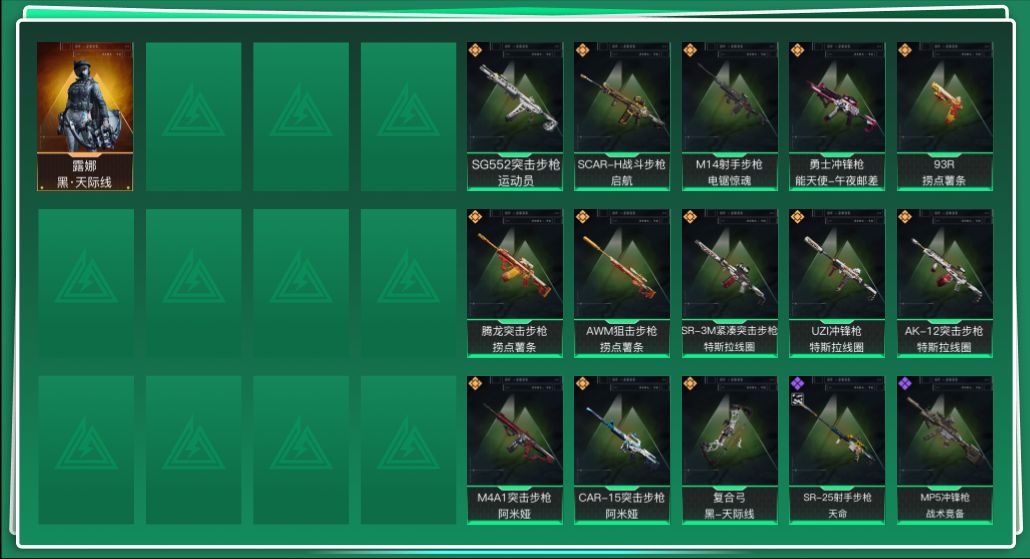 SJZQM394168三角洲行动账号详情图3