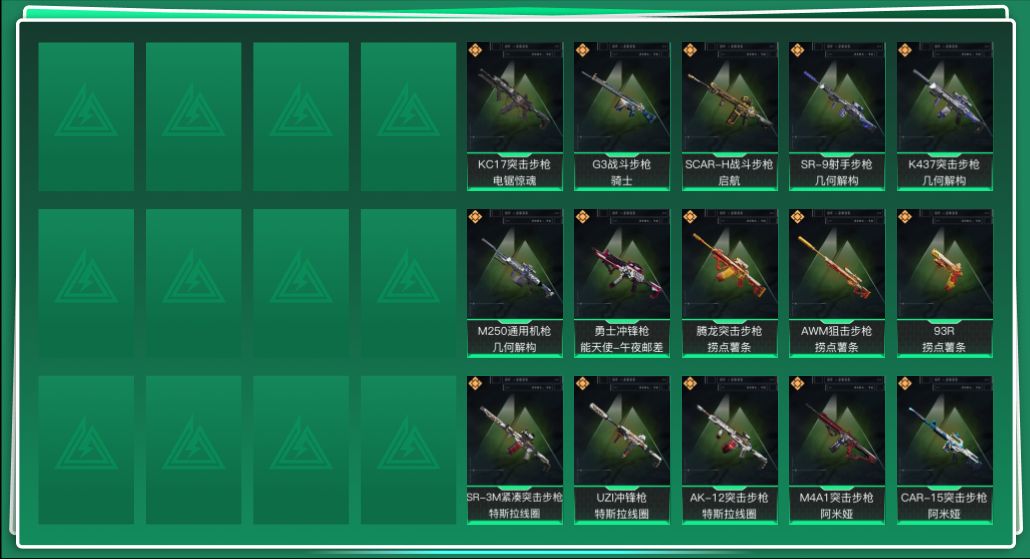 SJZQM395702三角洲行动账号详情图3