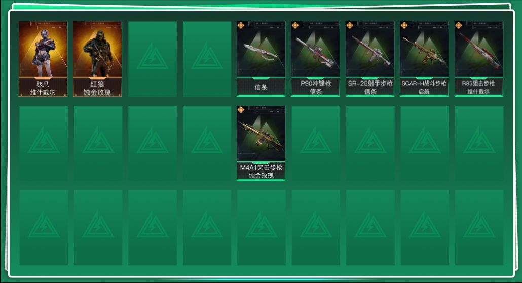 三角洲行动账号QQtx1312 总资产33M  烽火等级60级  红狼饰金玫瑰捆绑包  骇爪维什戴尔捆绑包  信条捆绑