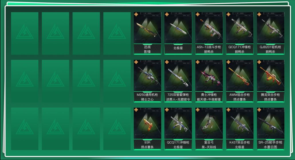 SJZQM396125三角洲行动账号详情图3