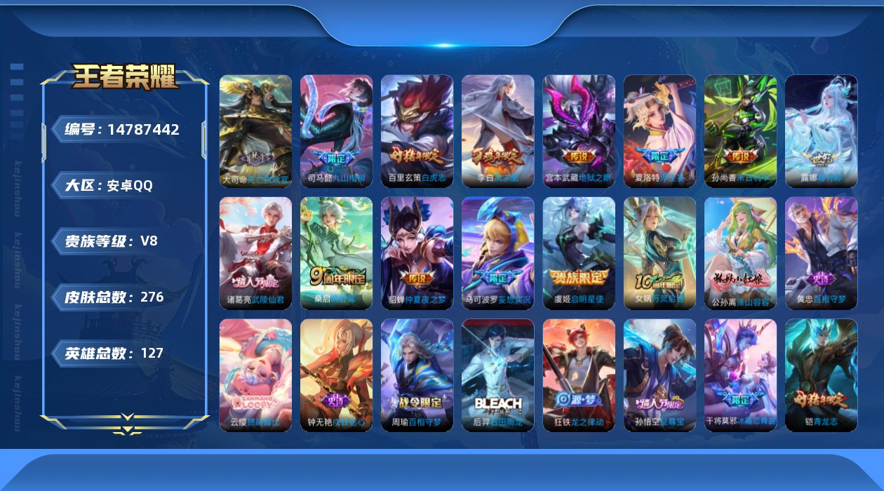 WZQM3457377王者荣耀账号详情图15