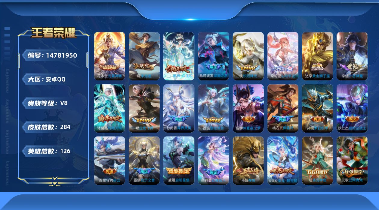 WZQM3457095王者荣耀账号详情图17