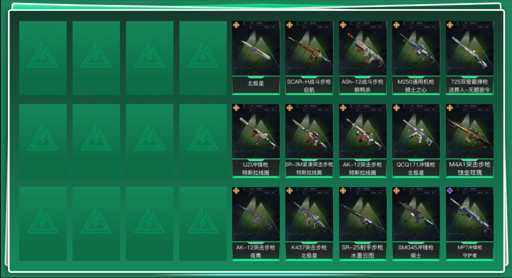 SJZQM396003三角洲行动账号详情图3