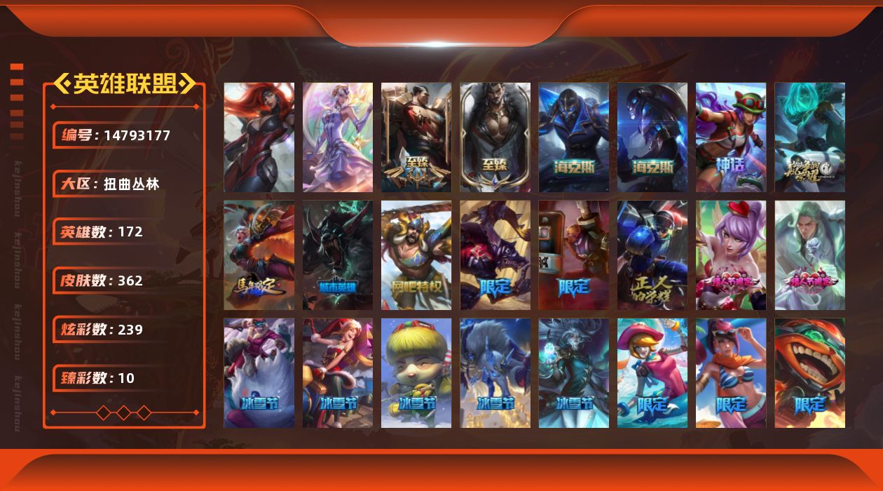 168342】【168342】[14793177]t30866【扭曲丛林】 362皮肤239炫彩10臻彩8神话/38限定/37传说 /172英雄账号等|英雄联盟/网通/扭曲丛林|英雄联盟/LOL|99173.com