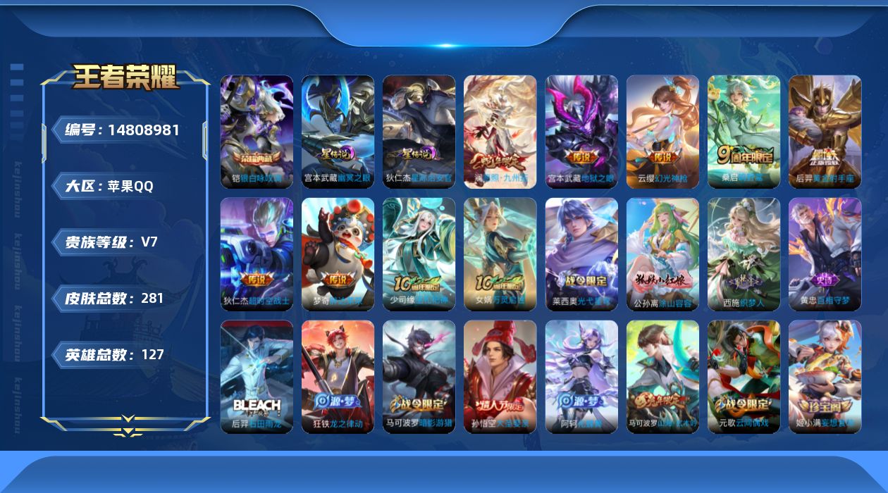 WZQM3459605王者荣耀账号详情图19