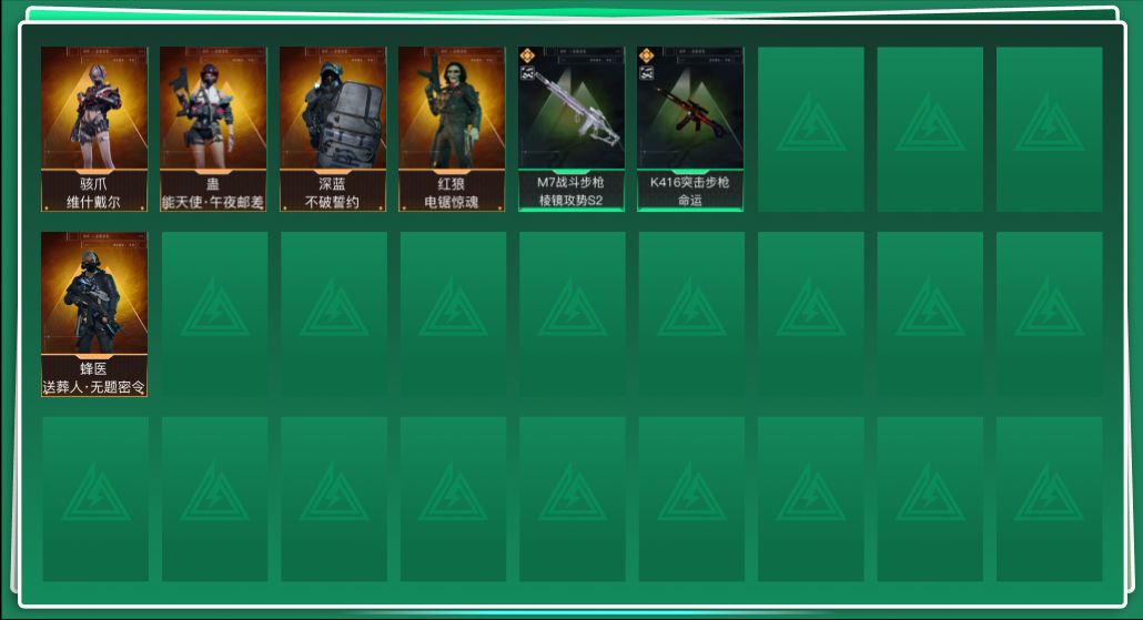 三角洲行动账号QQABC9412/QQ区/可二次/【总资产：73M+K416突击步枪-命运（优品B）+M7战斗步枪-棱