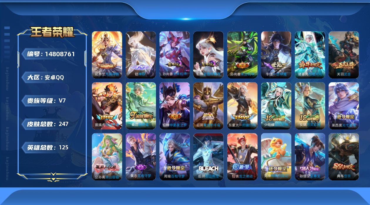 WZQM3459592王者荣耀账号详情图20