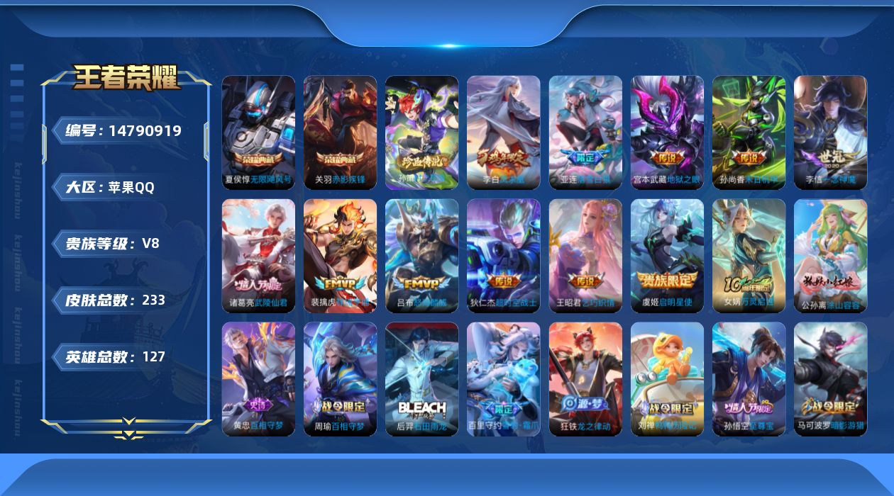 WZQM3457612王者荣耀账号详情图18
