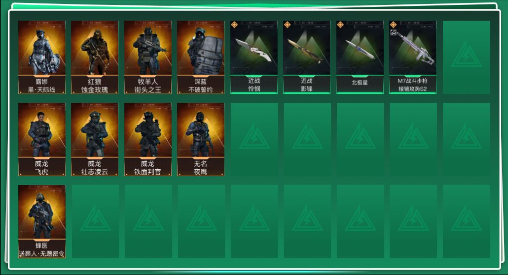 SJZQM396727三角洲行动账号详情图3