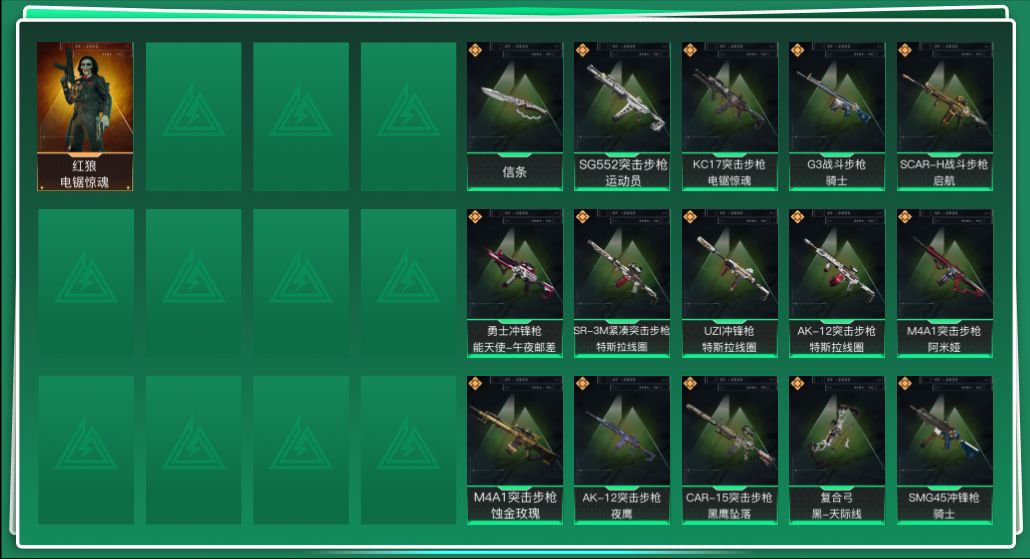 SJZQM396529三角洲行动账号详情图3 SJZQM396529三角洲行动账号详情图3