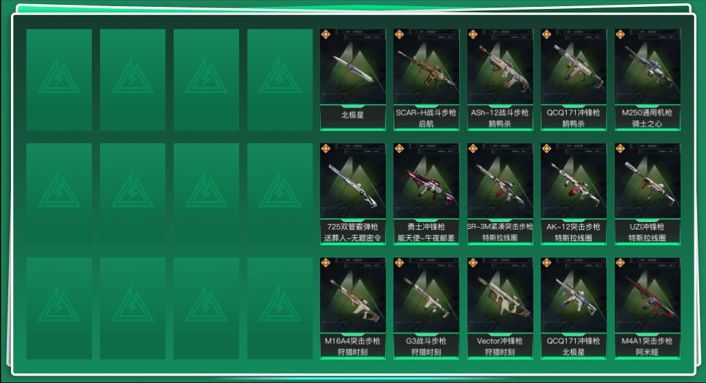 SJZQM396085三角洲行动账号详情图3