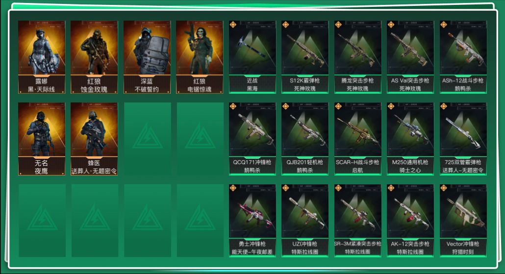 SJZQM396010三角洲行动账号详情图3