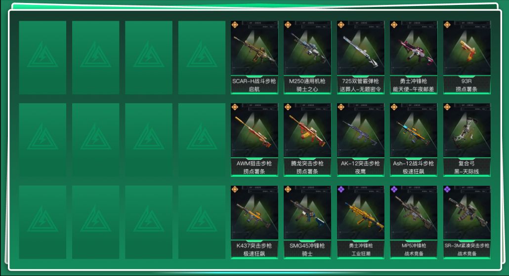 SJZQM396028三角洲行动账号详情图3