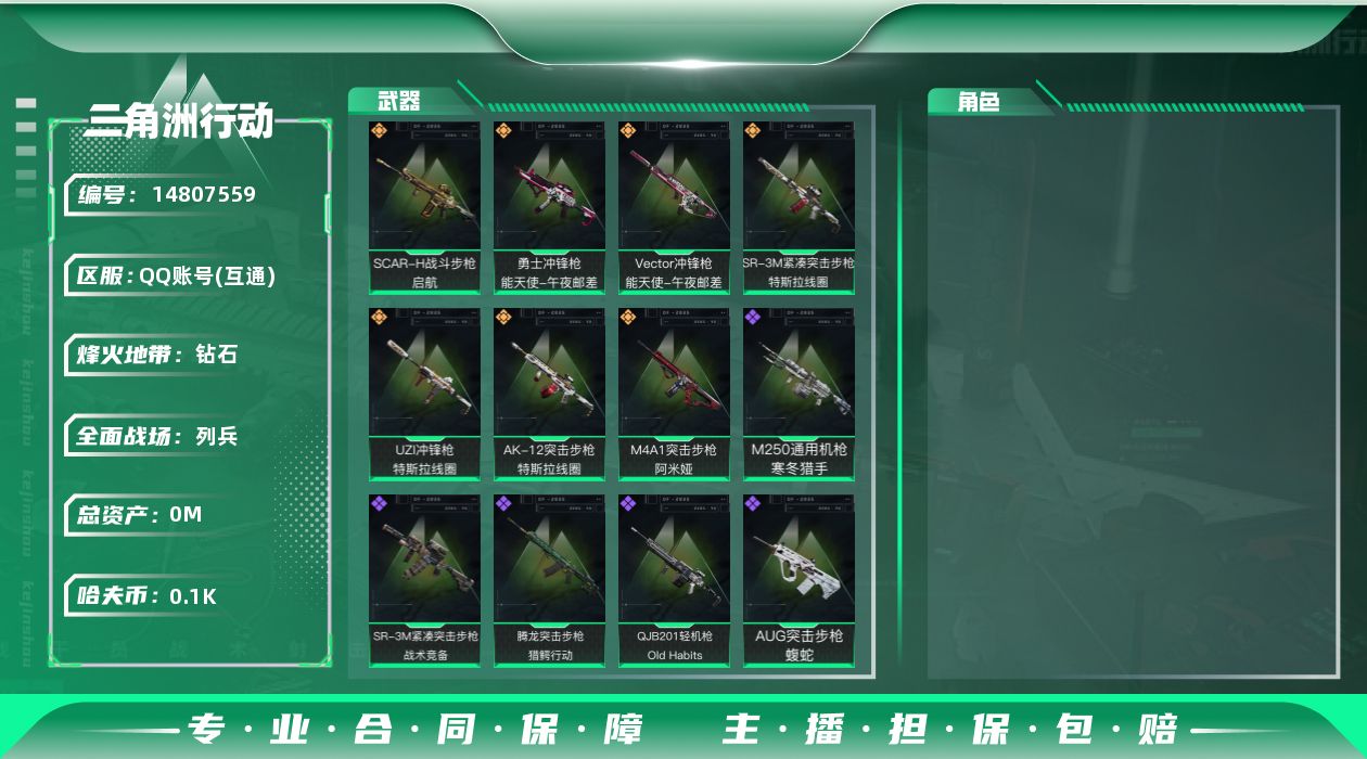 三角洲行动账号QQ[]总资产:28.2M  7传说枪械 哈夫币:100.706K 不可修改实名  
【烽火地带段位】: