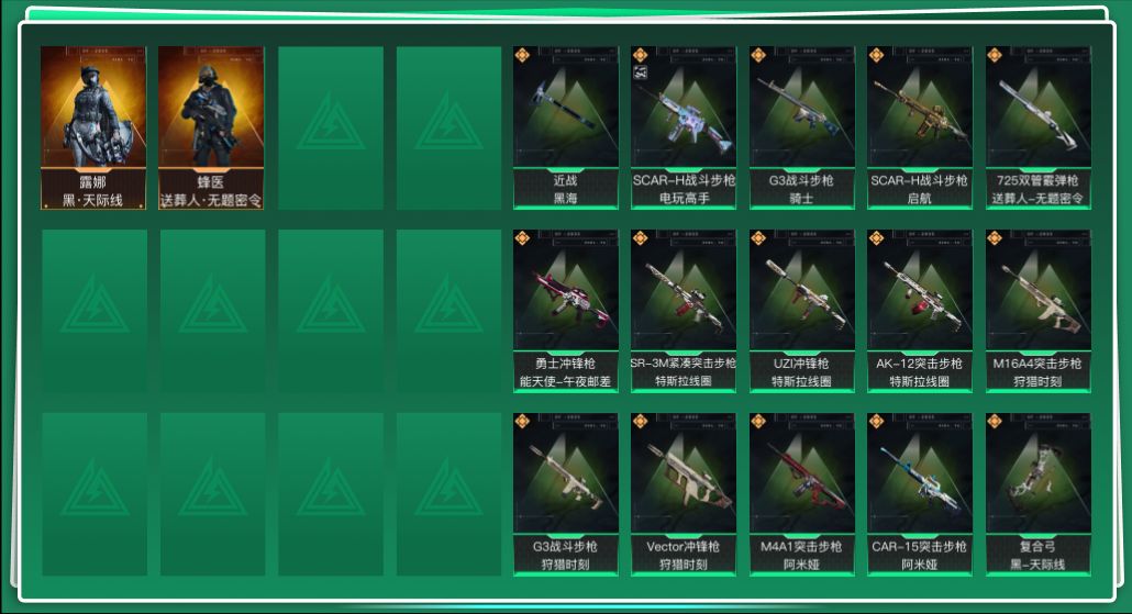 SJZQM396434三角洲行动账号详情图3