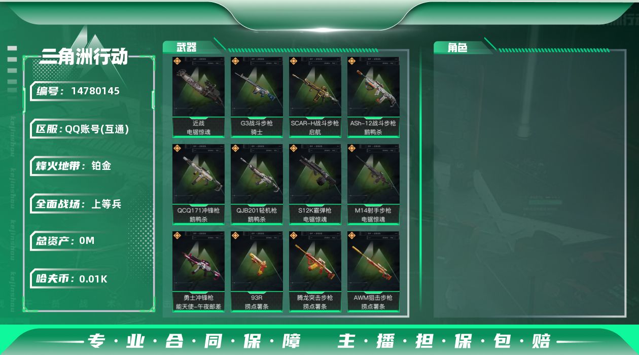 三角洲行动账号QQ[]总资产:28.5M 1近战传说 14传说枪械 哈夫币:10.198K 可二次 可修改实名 
【烽