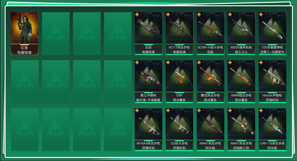 SJZQM397349三角洲行动账号详情图3