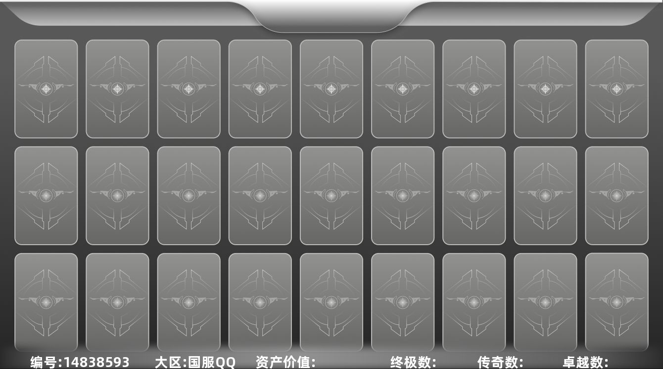 无畏契约账号QQWL602/【区服】QQ【游戏等级】Lv357/【游戏段位】钻石II【剩余V点】41【剩余R点】15