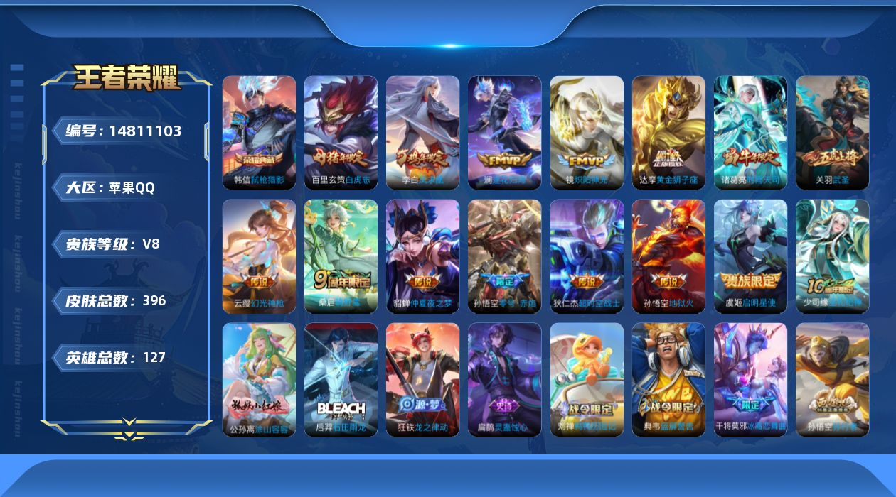 WZQM3459931王者荣耀账号详情图23 WZQM3459931王者荣耀账号详情图23