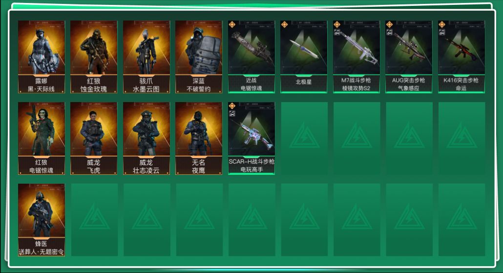 SJZCMW392384三角洲行动账号详情图2