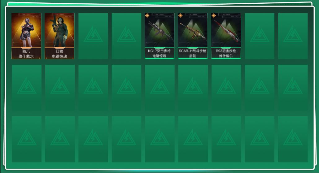 SJZQM397708三角洲行动账号详情图3