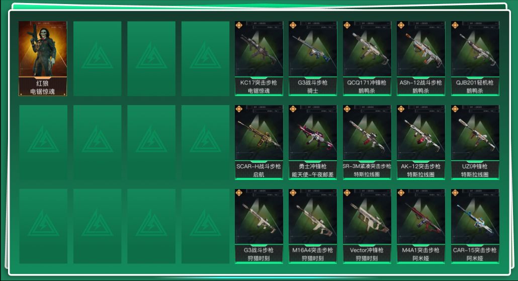 SJZQM397369三角洲行动账号详情图3 SJZQM397369三角洲行动账号详情图3