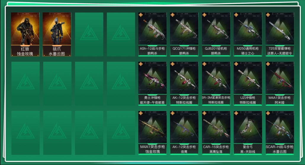 SJZQM397731三角洲行动账号详情图3