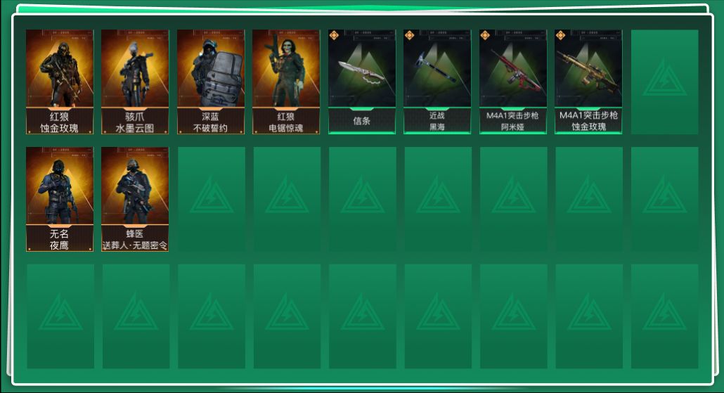 SJZQM437633三角洲行动账号详情图3