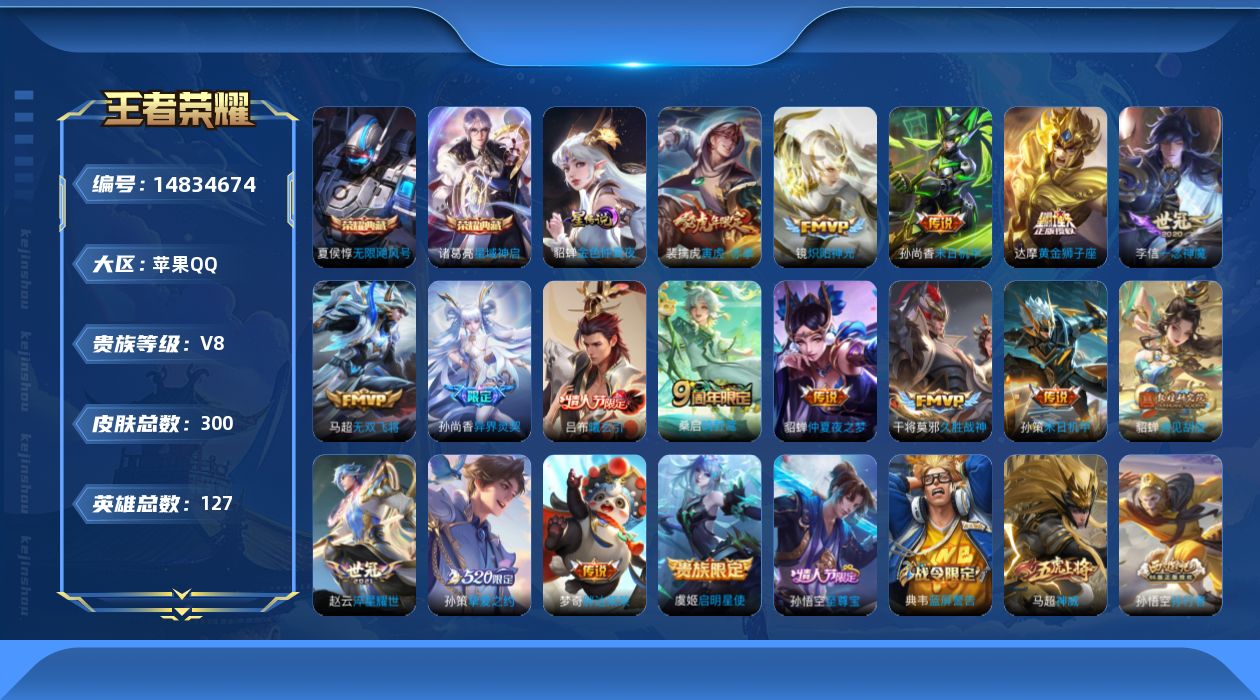 WZQM3462653王者荣耀账号详情图19