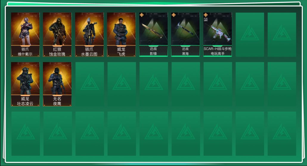 三角洲行动账号QQABC9376/QQ区/可二次/【总资产：118M+近战武器-影锋+近战武器-黑海+SCAR-H战斗