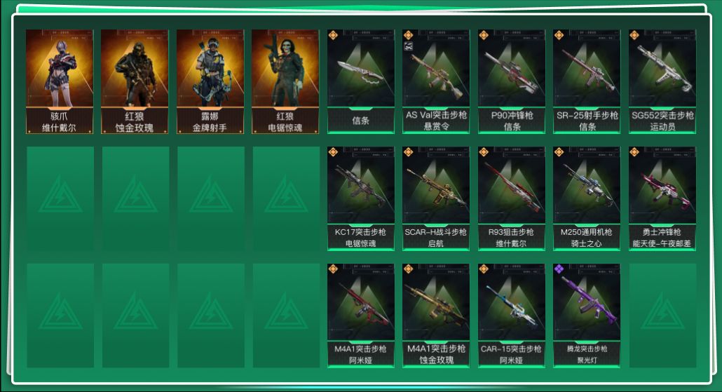 三角洲行动账号QQtx1321  总资产62M  烽火等级60级  战场等级50级  As  Val-悬赏令（优品C）