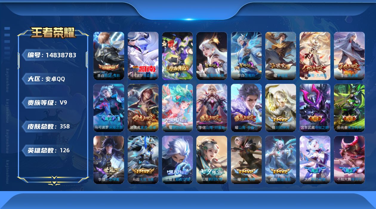 王者荣耀账号安卓QQ00D3C8不可二次348皮肤水晶1传说49优质限定44
信用分正常 钱包已注销
李信全皮，
