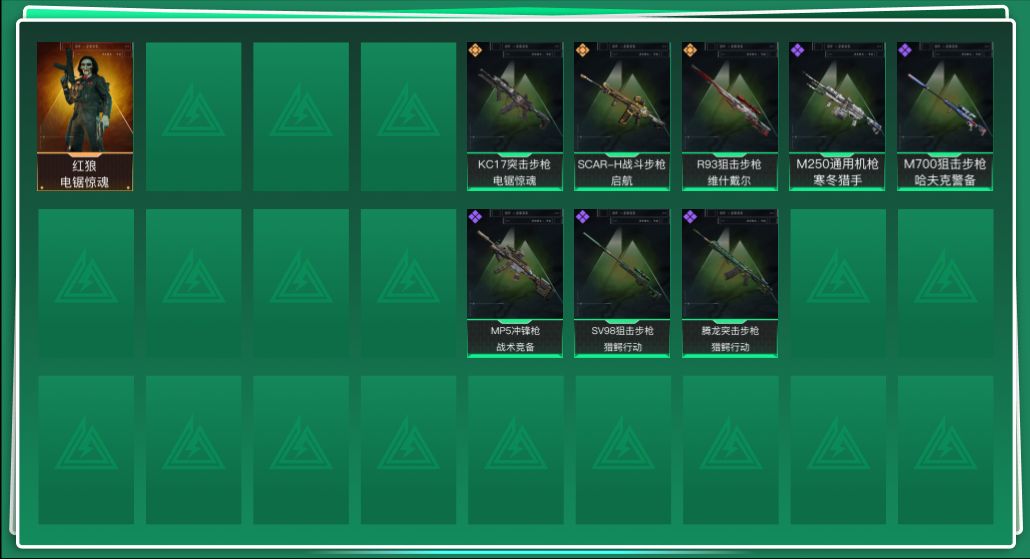 SJZQM396936三角洲行动账号详情图3